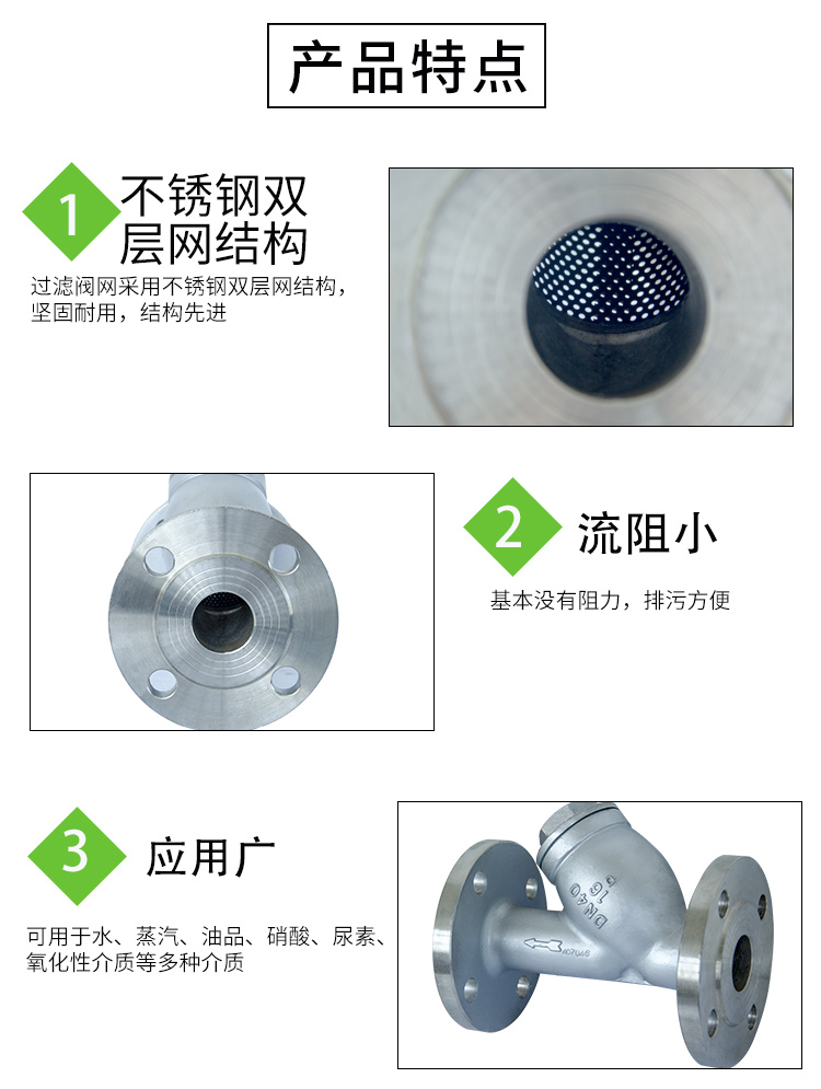 Y型過濾器產品特點 Y型過濾器產品特點