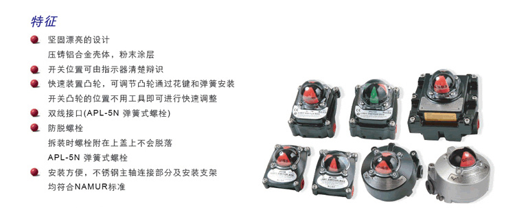 APL-510N限位開關特征 APL-510N限位開關特征