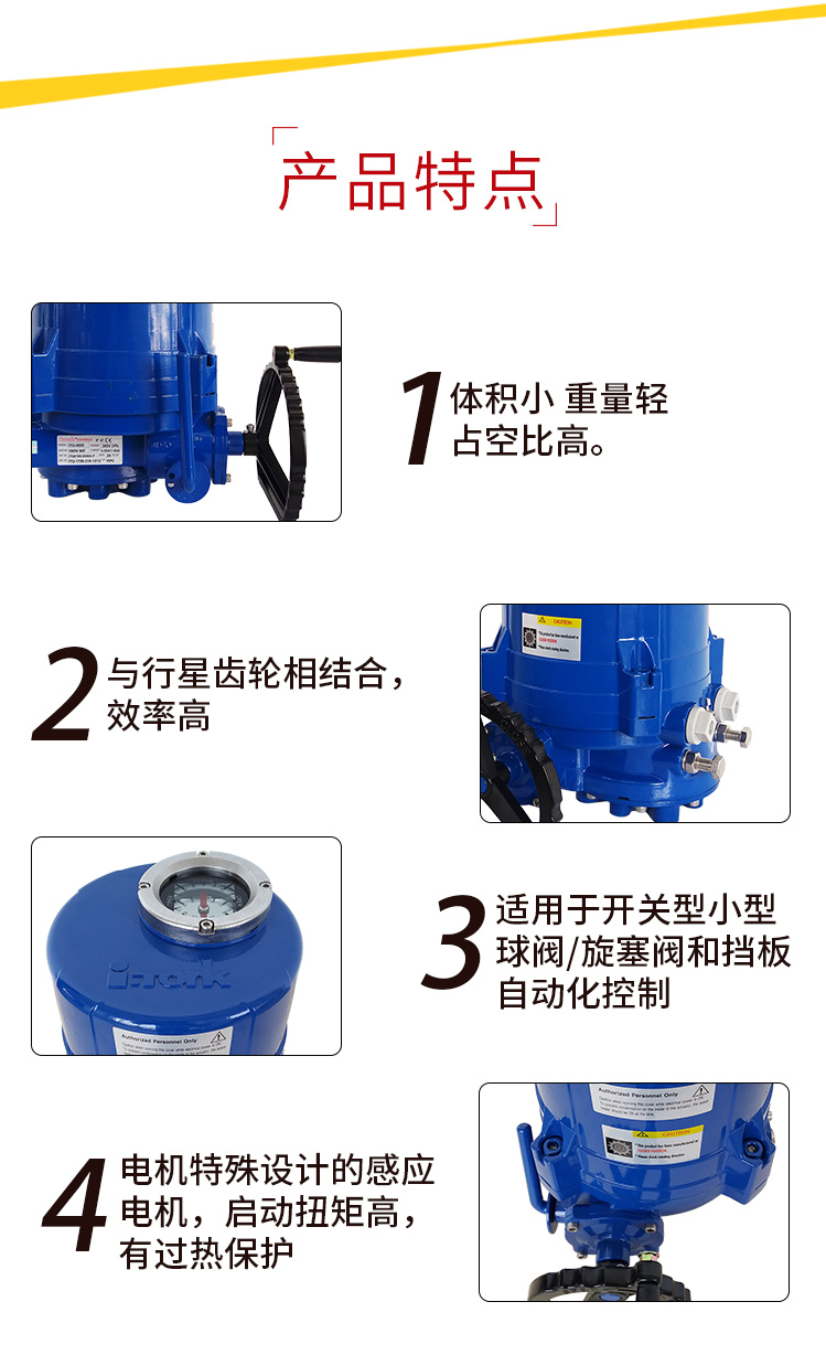 i-Tork電動(dòng)執(zhí)行器 i-Tork電動(dòng)執(zhí)行器